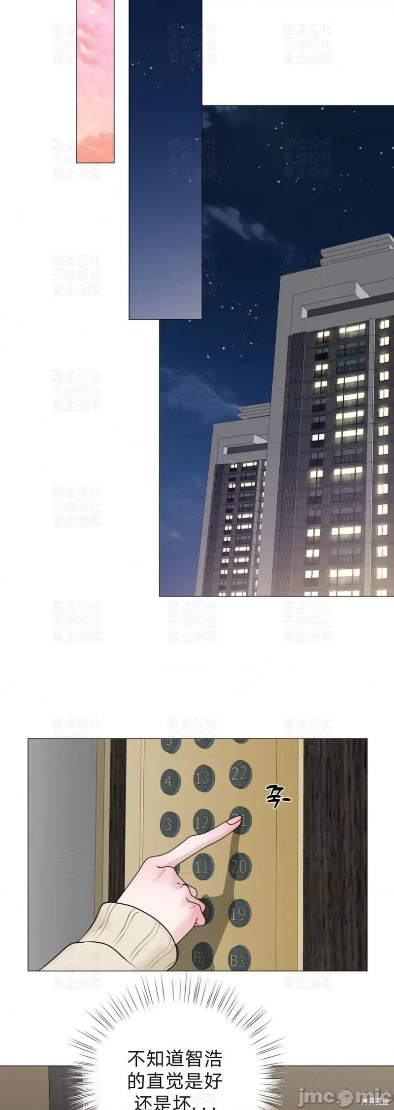 姐姐给你做吧 姐姐给你做吧 4 第11页