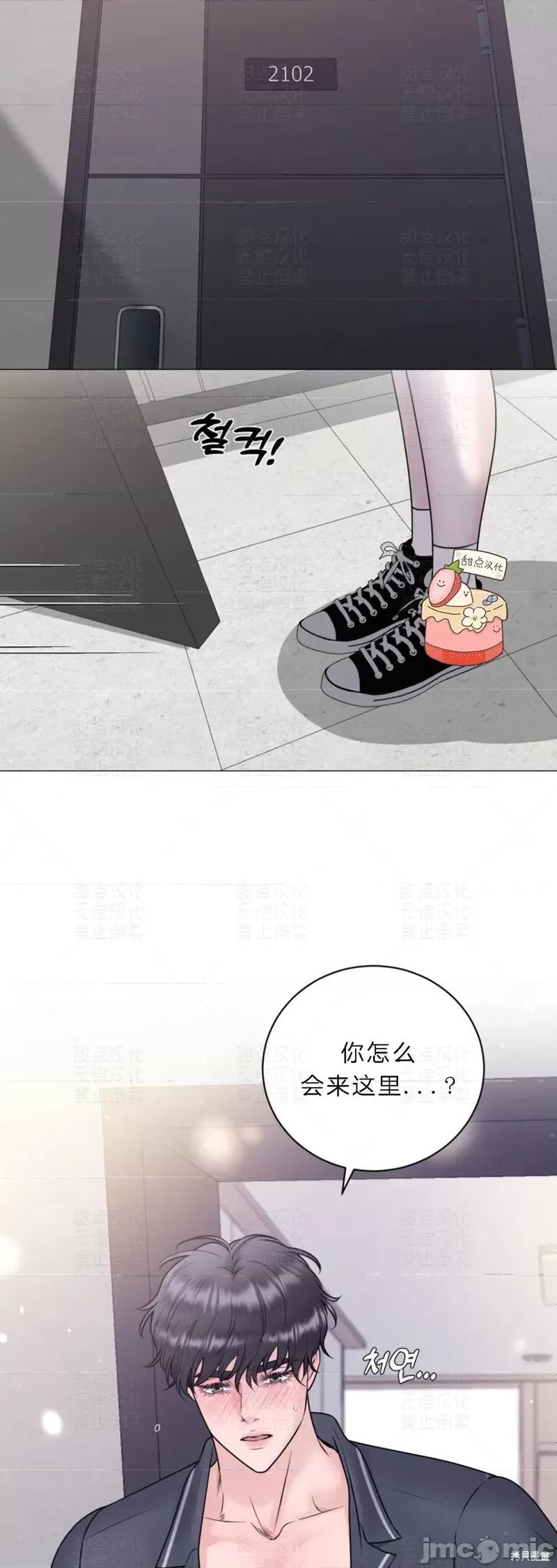 姐姐给你做吧 姐姐给你做吧 4 第14页