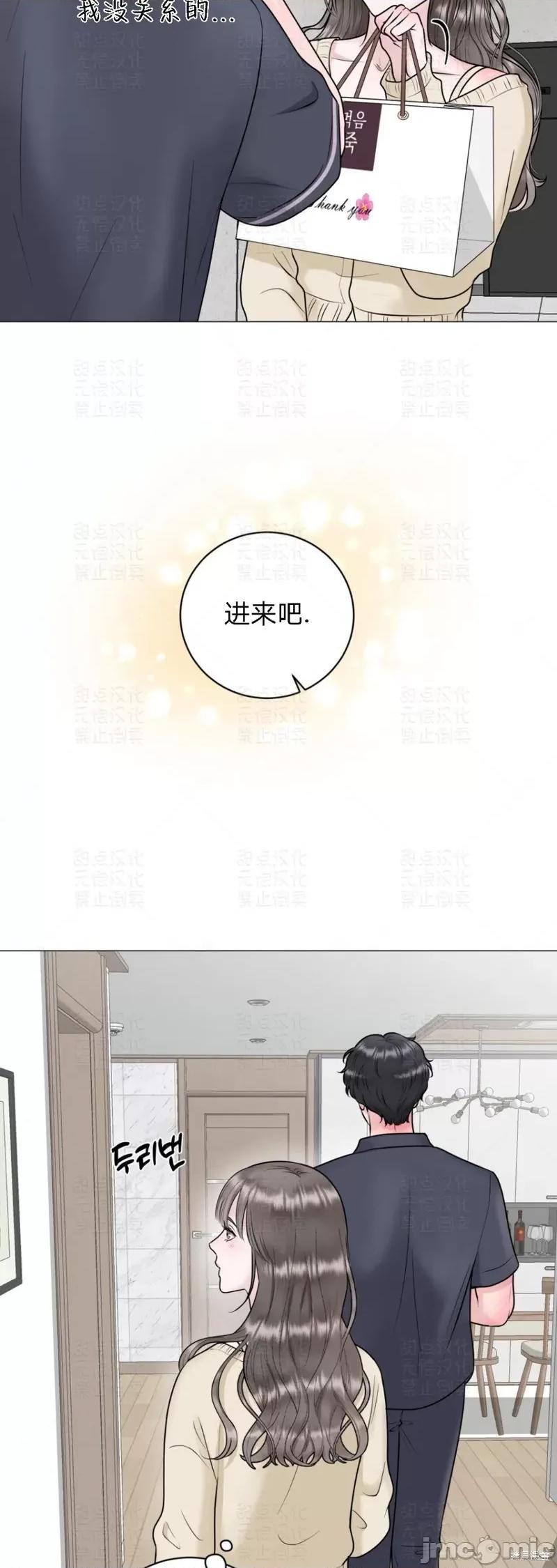 姐姐给你做吧 姐姐给你做吧 4 第16页