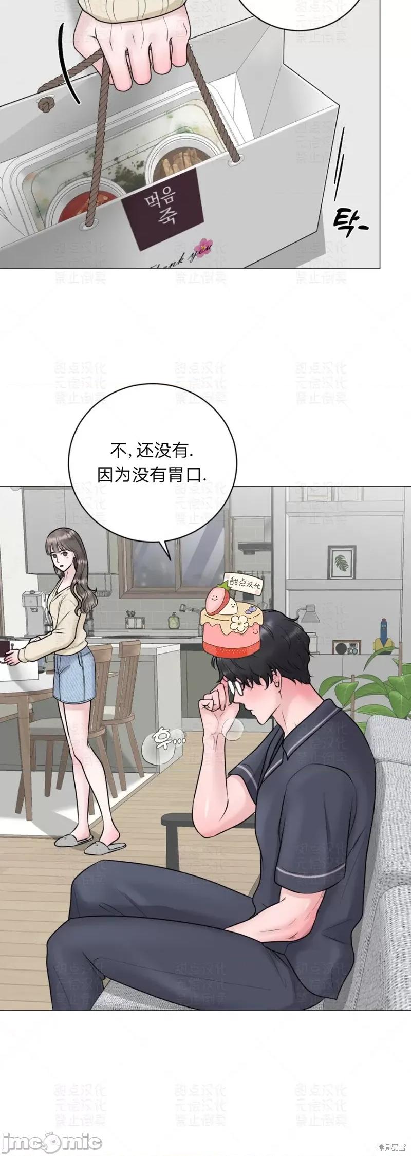 姐姐给你做吧 姐姐给你做吧 4 第18页