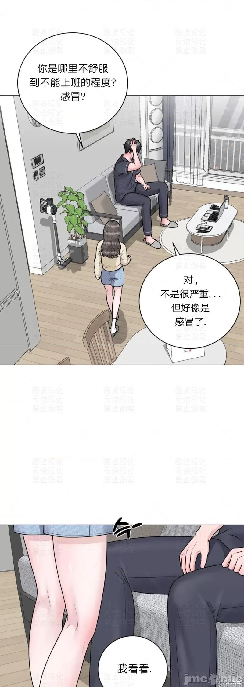 姐姐给你做吧 姐姐给你做吧 4 第19页