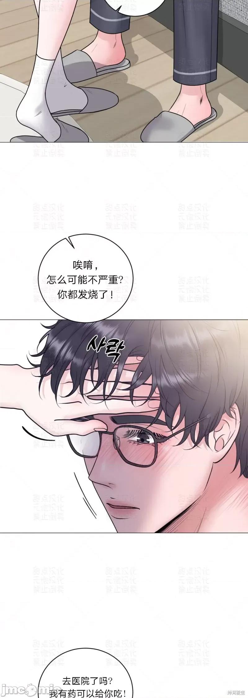 姐姐给你做吧 姐姐给你做吧 4 第20页
