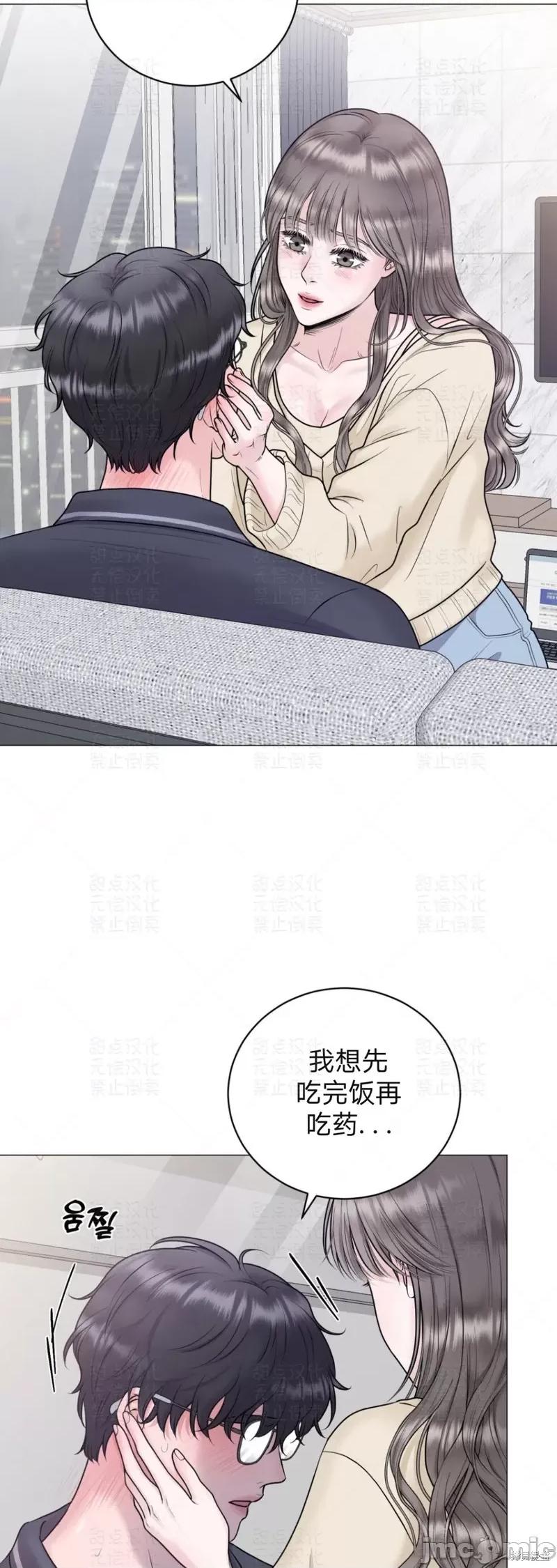 姐姐给你做吧 姐姐给你做吧 4 第21页