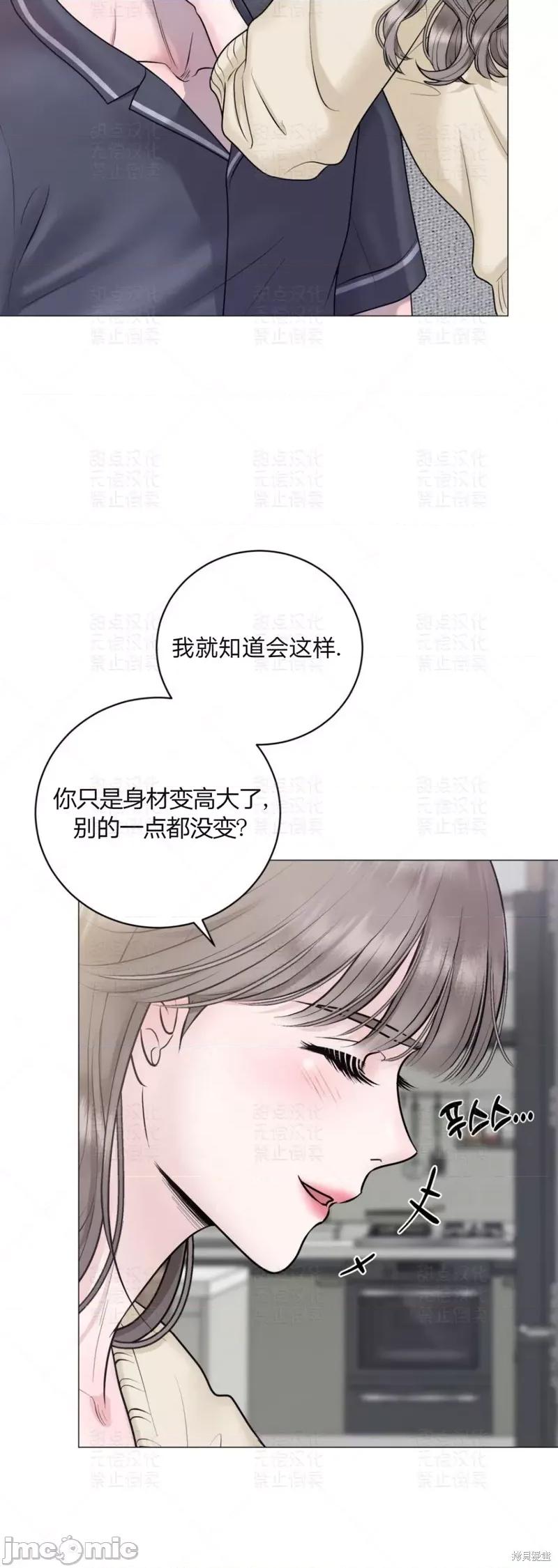 姐姐给你做吧 姐姐给你做吧 4 第22页