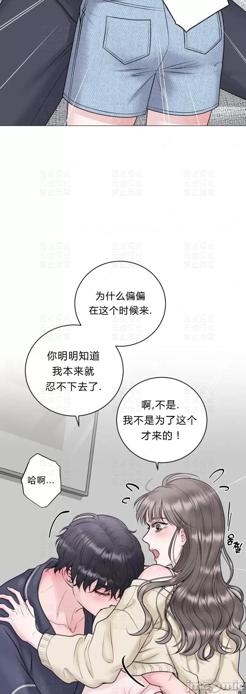 姐姐给你做吧 姐姐给你做吧 4 第26页