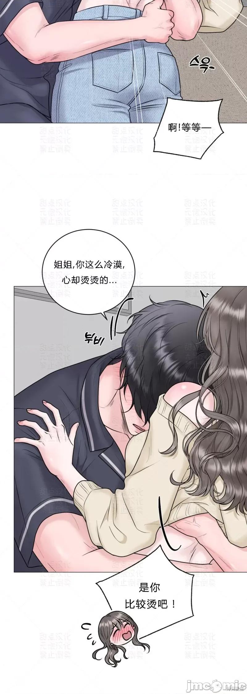 姐姐给你做吧 姐姐给你做吧 4 第27页