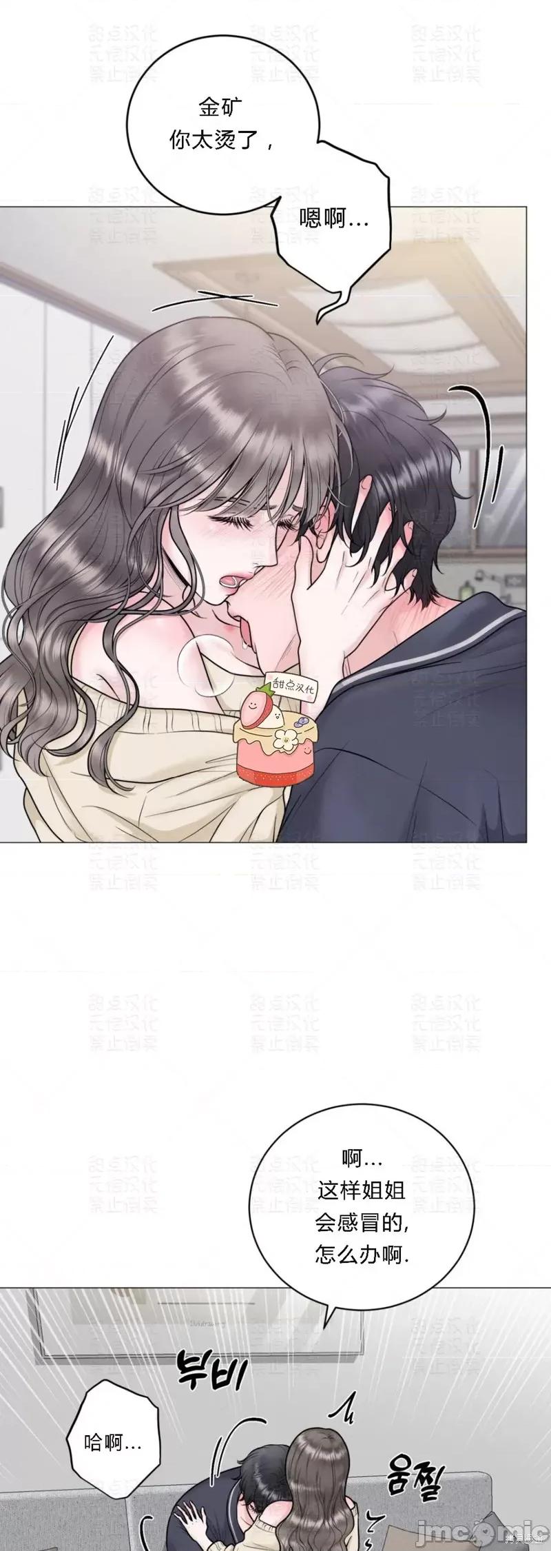 姐姐给你做吧 姐姐给你做吧 4 第28页