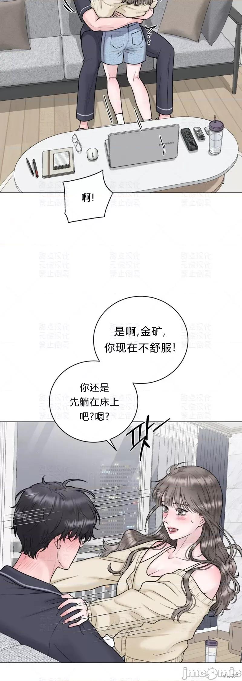 姐姐给你做吧 姐姐给你做吧 4 第29页