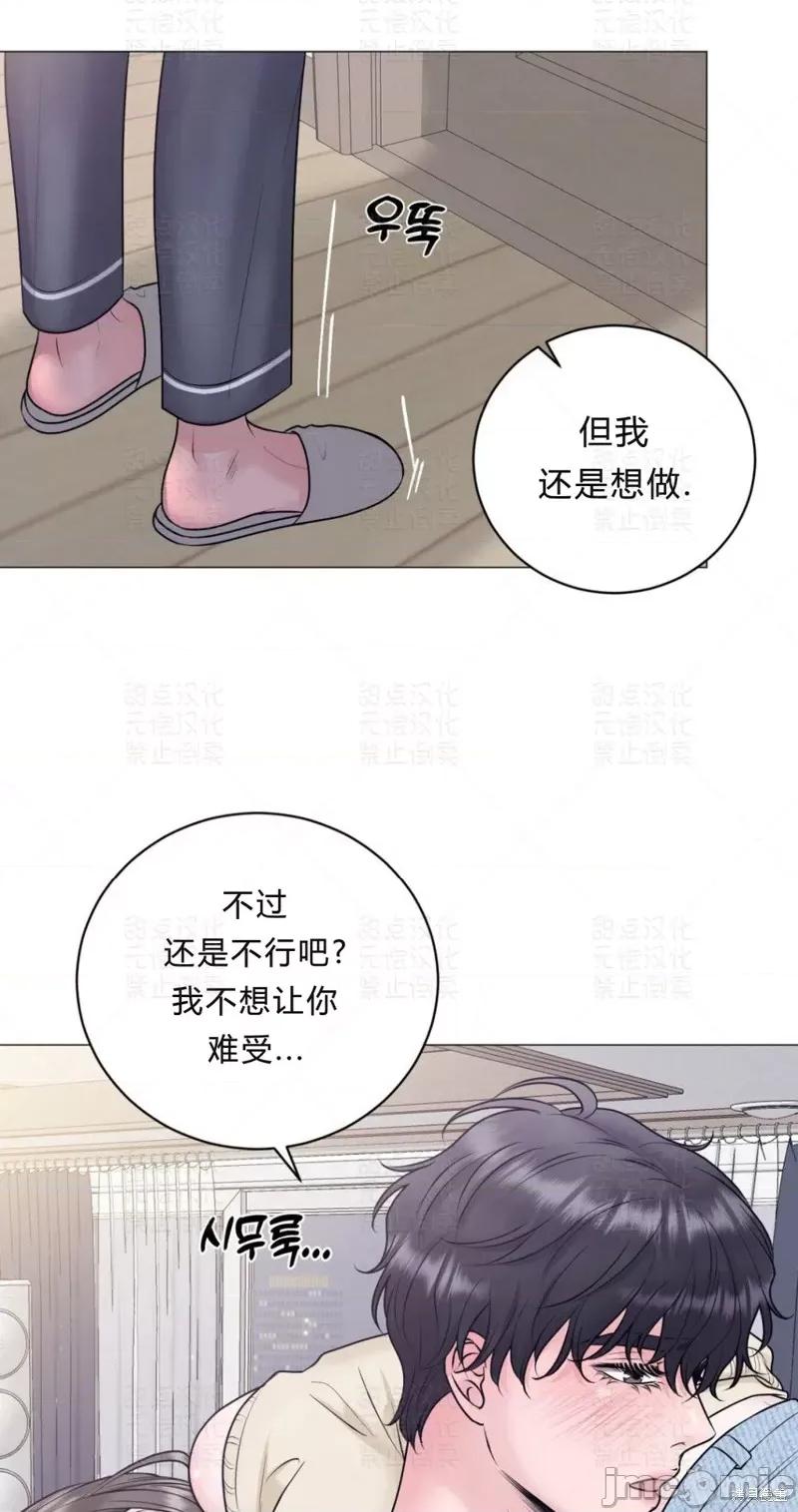 姐姐给你做吧 姐姐给你做吧 4 第32页