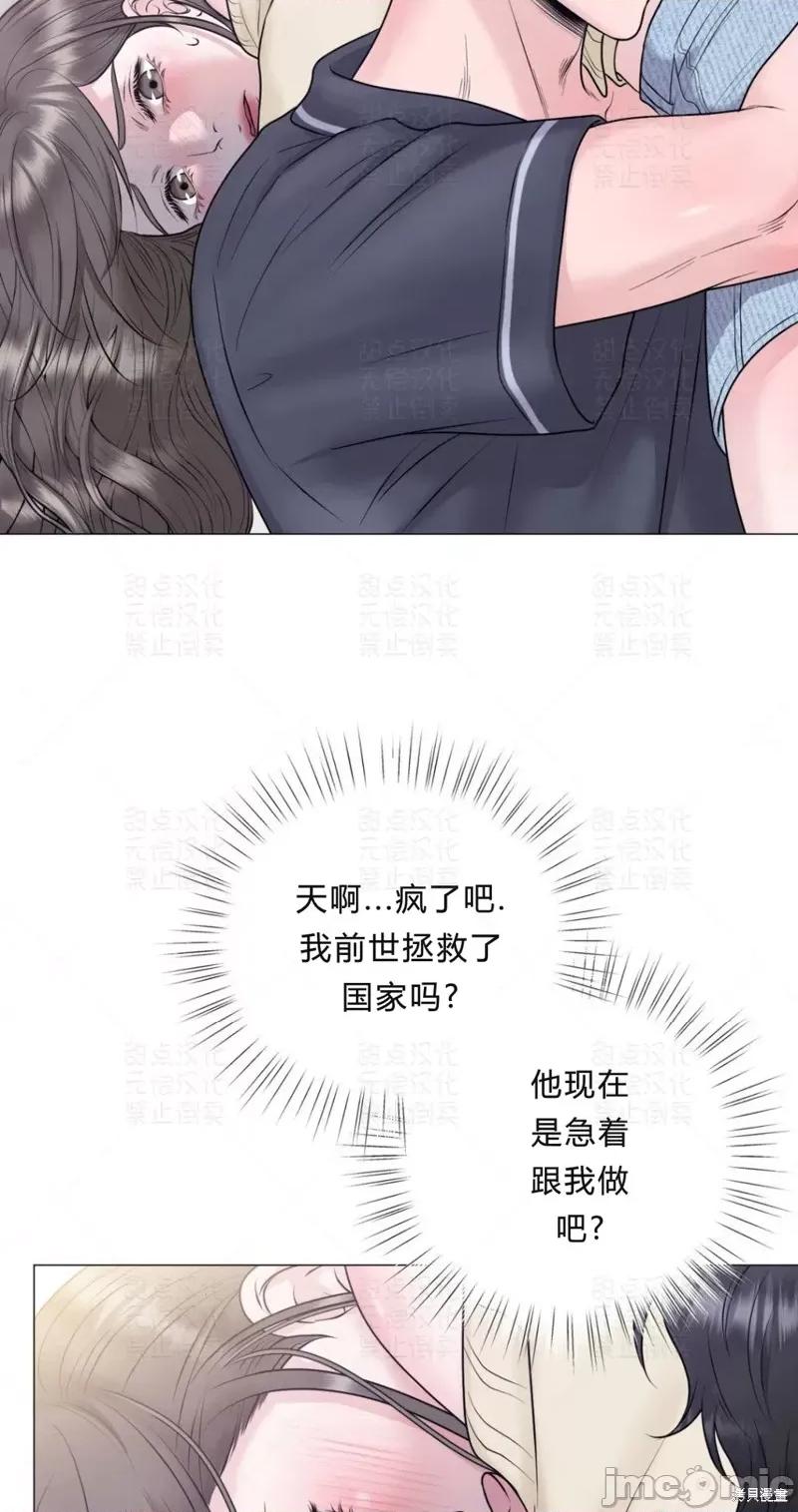 姐姐给你做吧 姐姐给你做吧 4 第33页