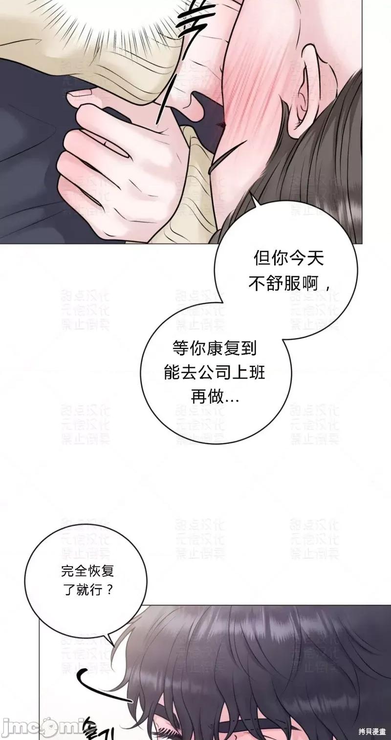 姐姐给你做吧 姐姐给你做吧 4 第35页