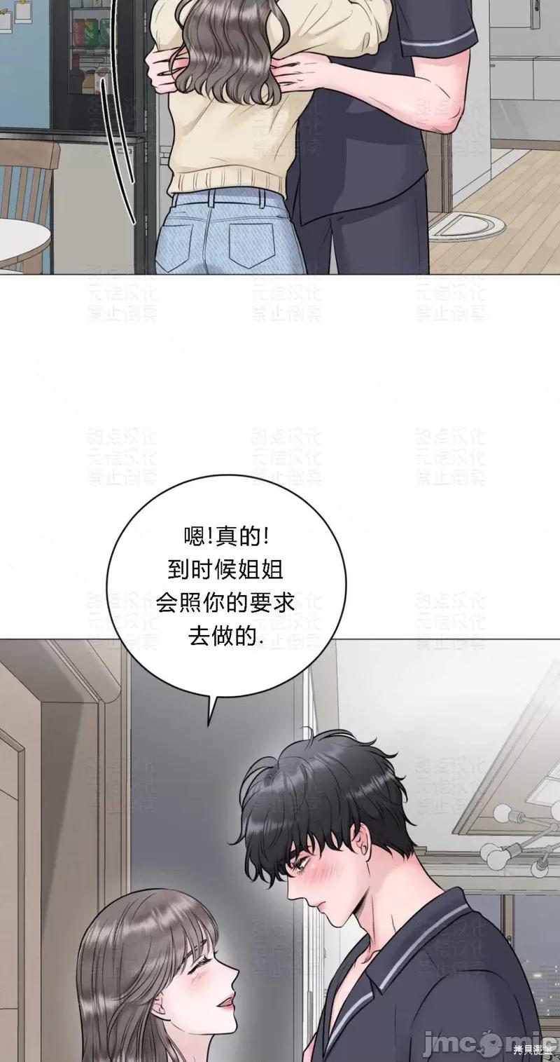 姐姐给你做吧 姐姐给你做吧 4 第37页