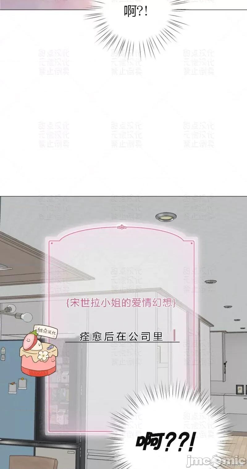 姐姐给你做吧 姐姐给你做吧 4 第39页