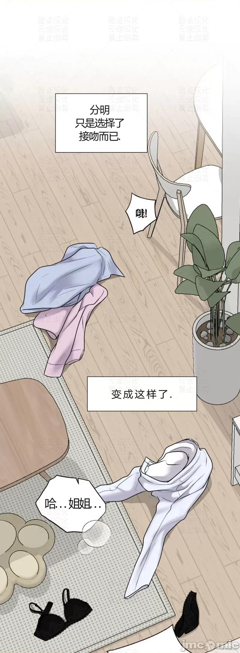 姐姐给你做吧 姐姐给你做吧 第1页