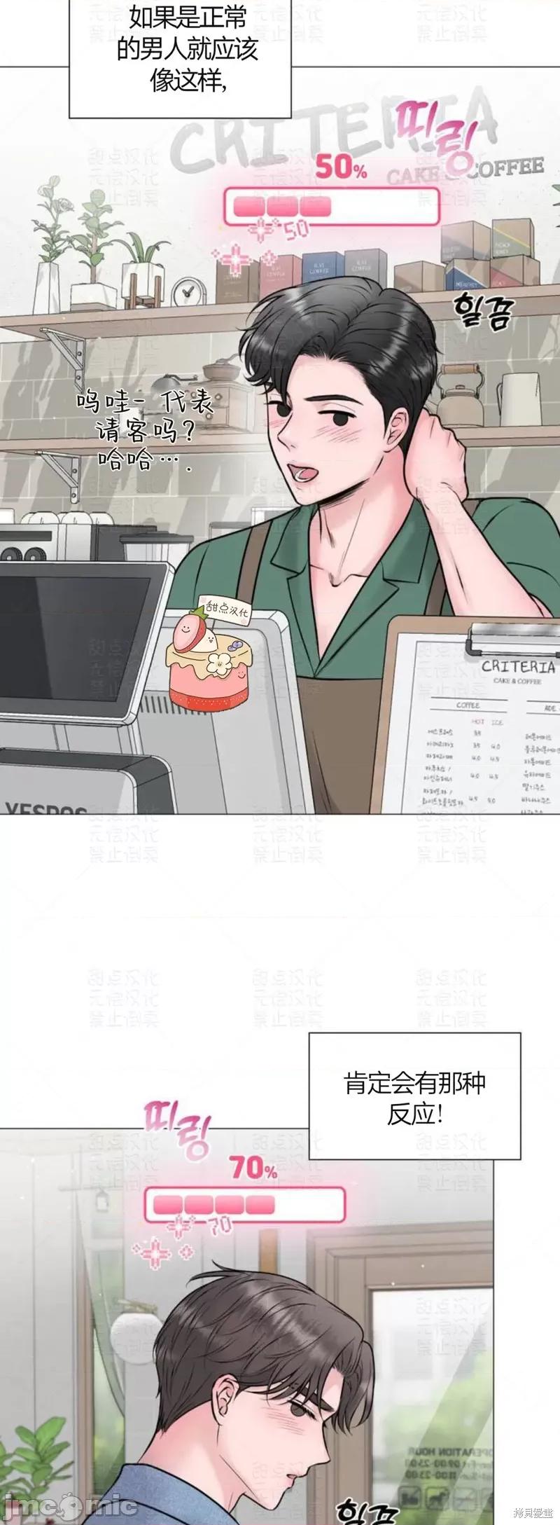 姐姐给你做吧 姐姐给你做吧 第3页