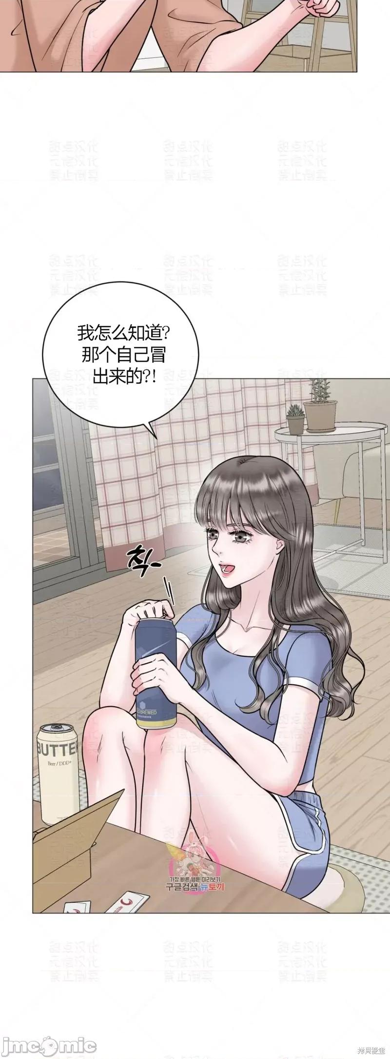 姐姐给你做吧 姐姐给你做吧 第5页