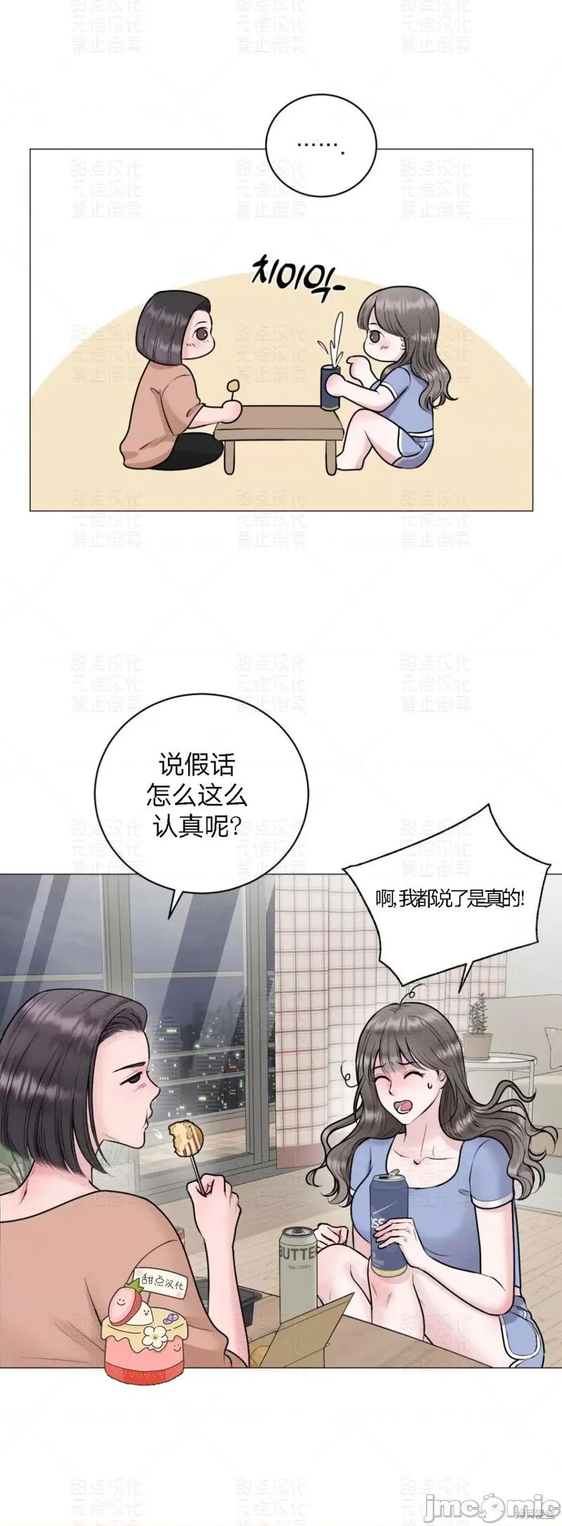 姐姐给你做吧 姐姐给你做吧 第6页