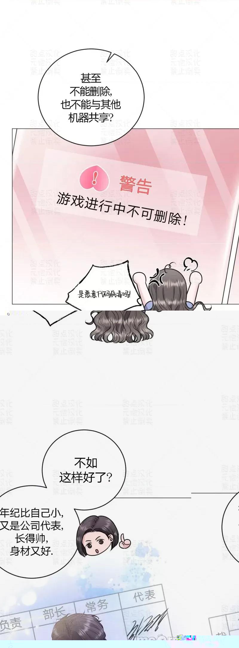 姐姐给你做吧 姐姐给你做吧 第7页