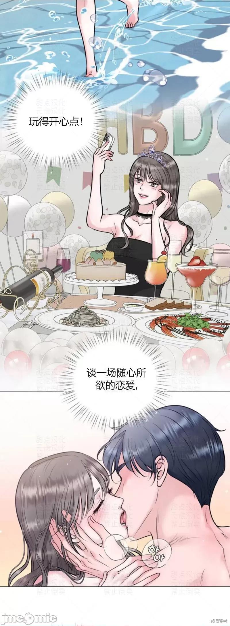 姐姐给你做吧 姐姐给你做吧 第8页