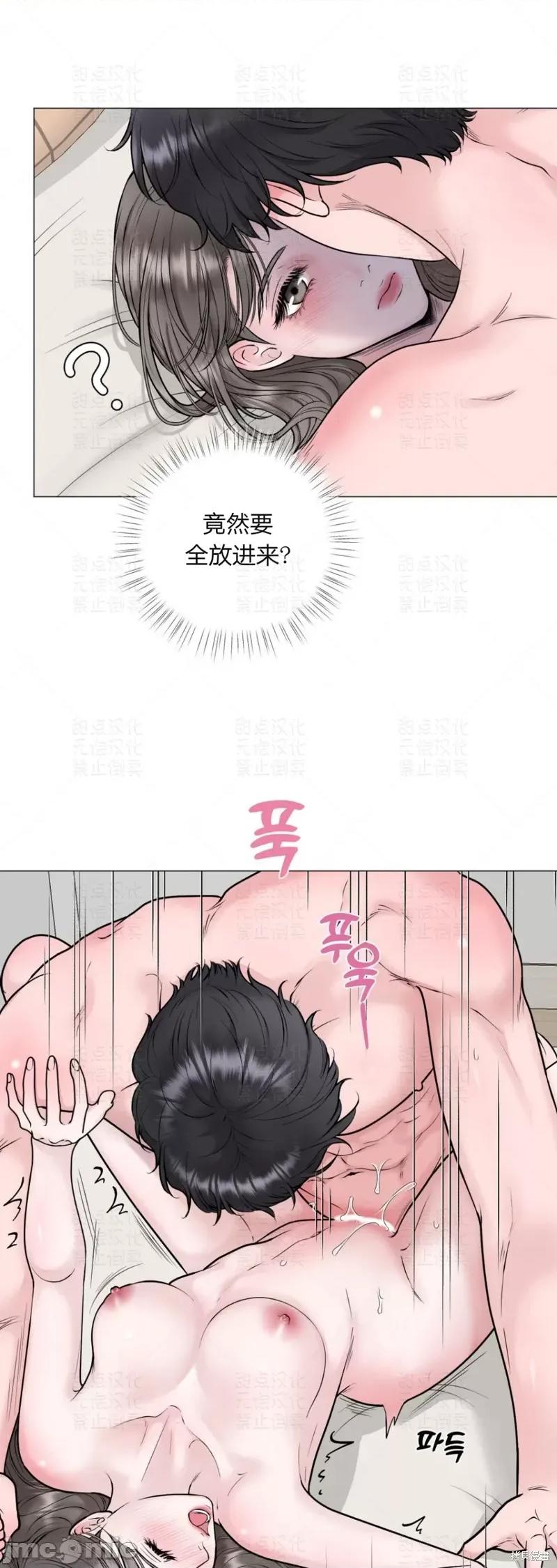 姐姐给你做吧 姐姐给你做吧 第11页