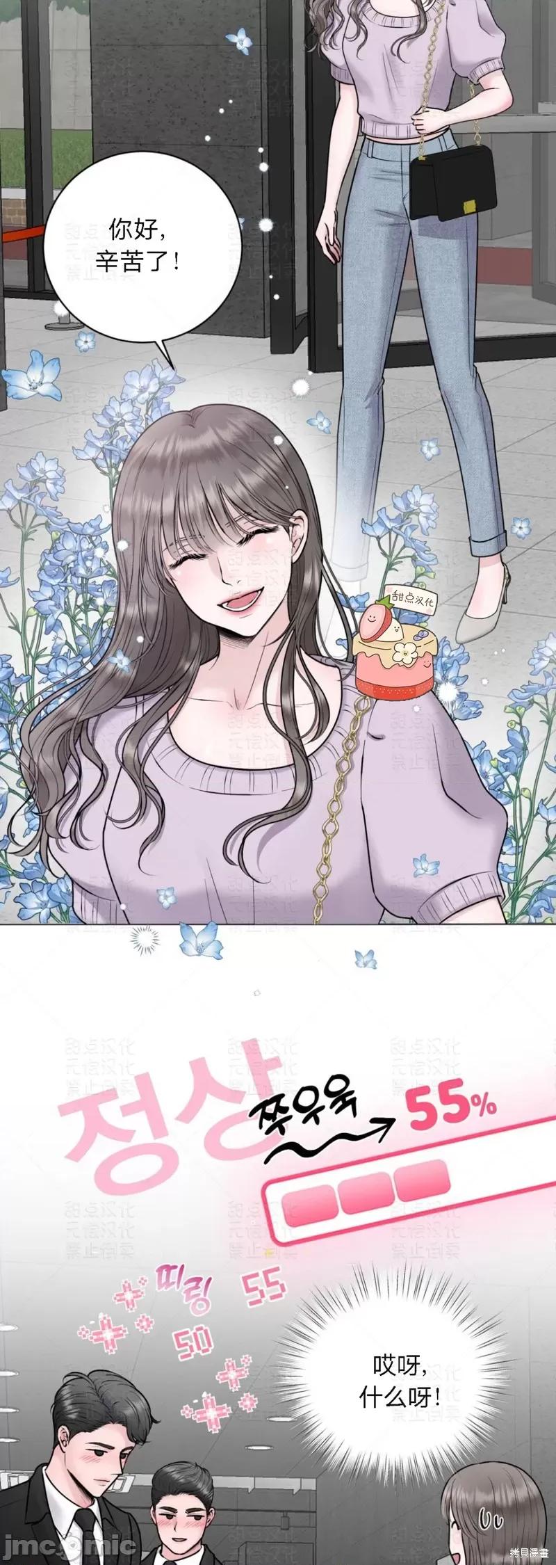 姐姐给你做吧 姐姐给你做吧 第14页