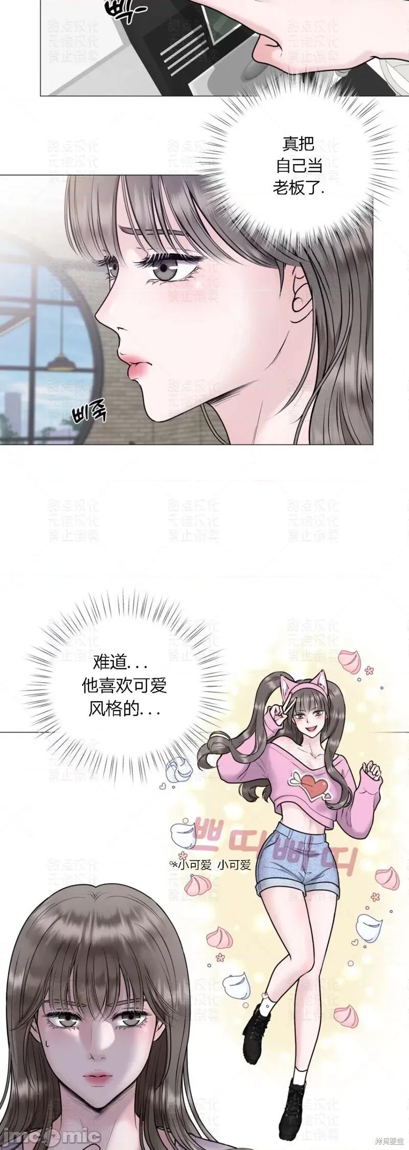姐姐给你做吧 姐姐给你做吧 第16页