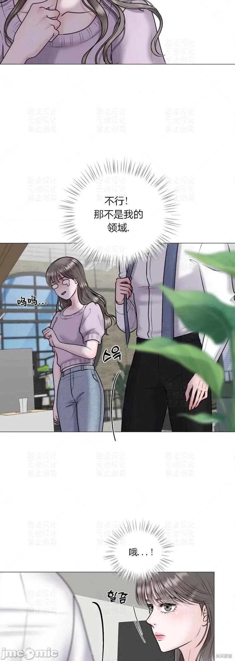 姐姐给你做吧 姐姐给你做吧 第17页