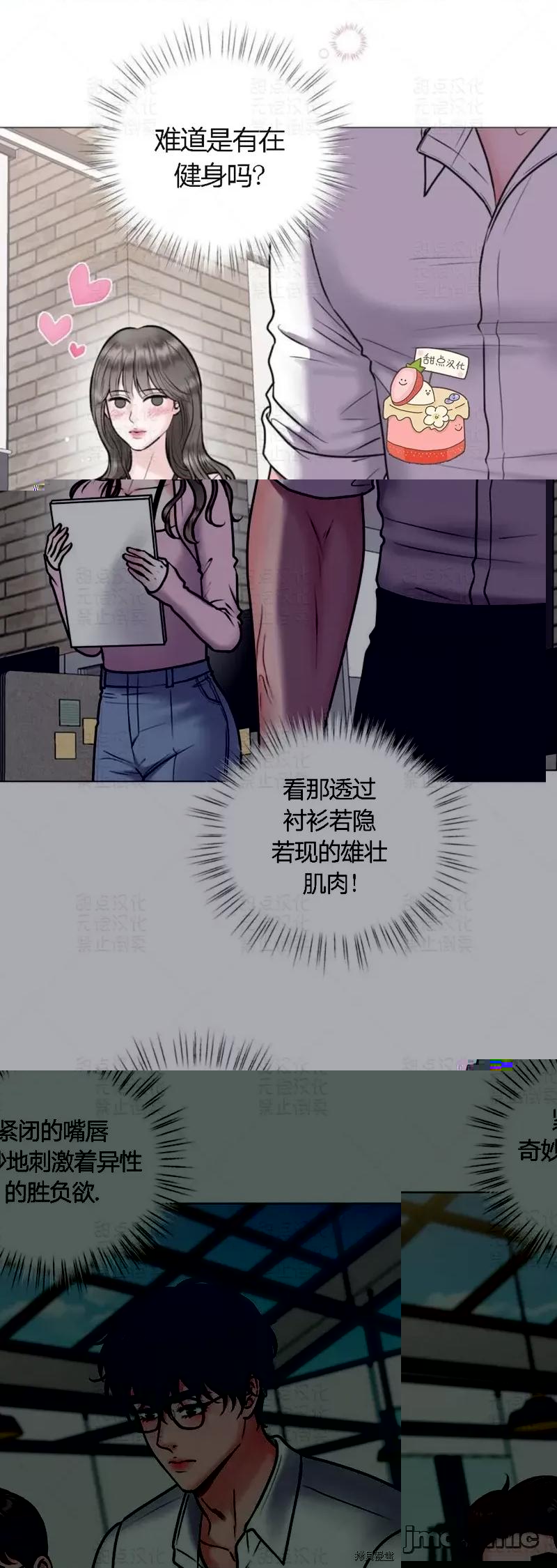 姐姐给你做吧 姐姐给你做吧 第19页