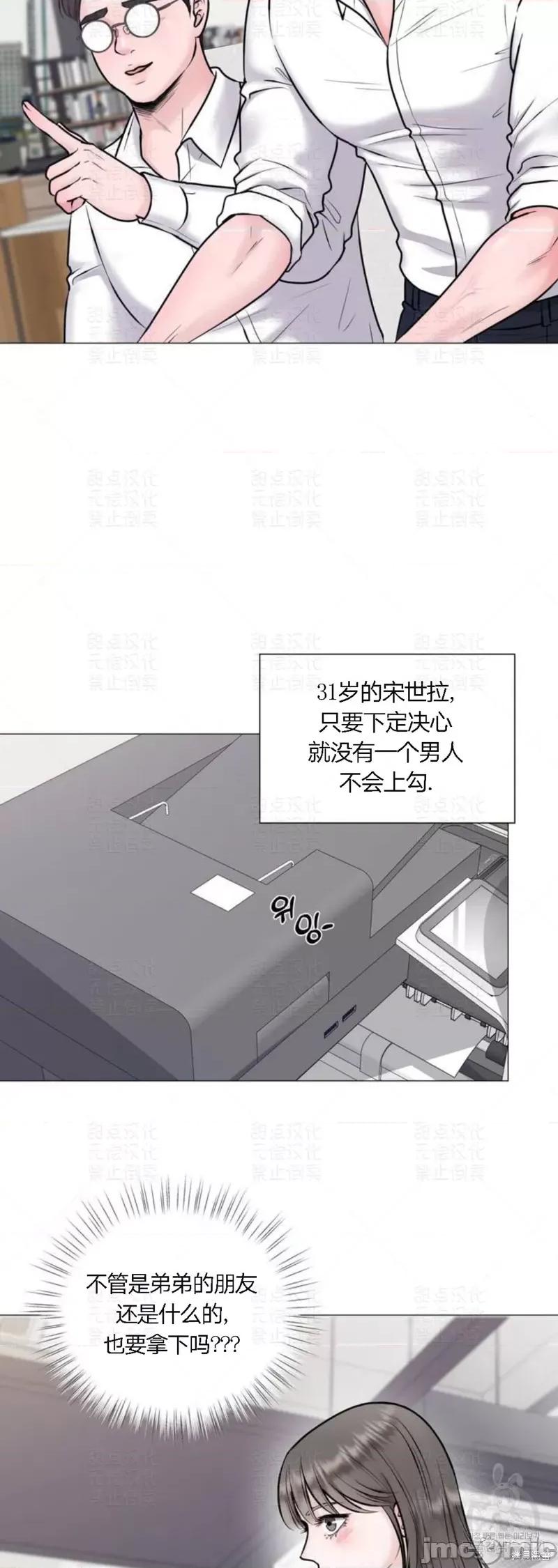 姐姐给你做吧 姐姐给你做吧 第20页