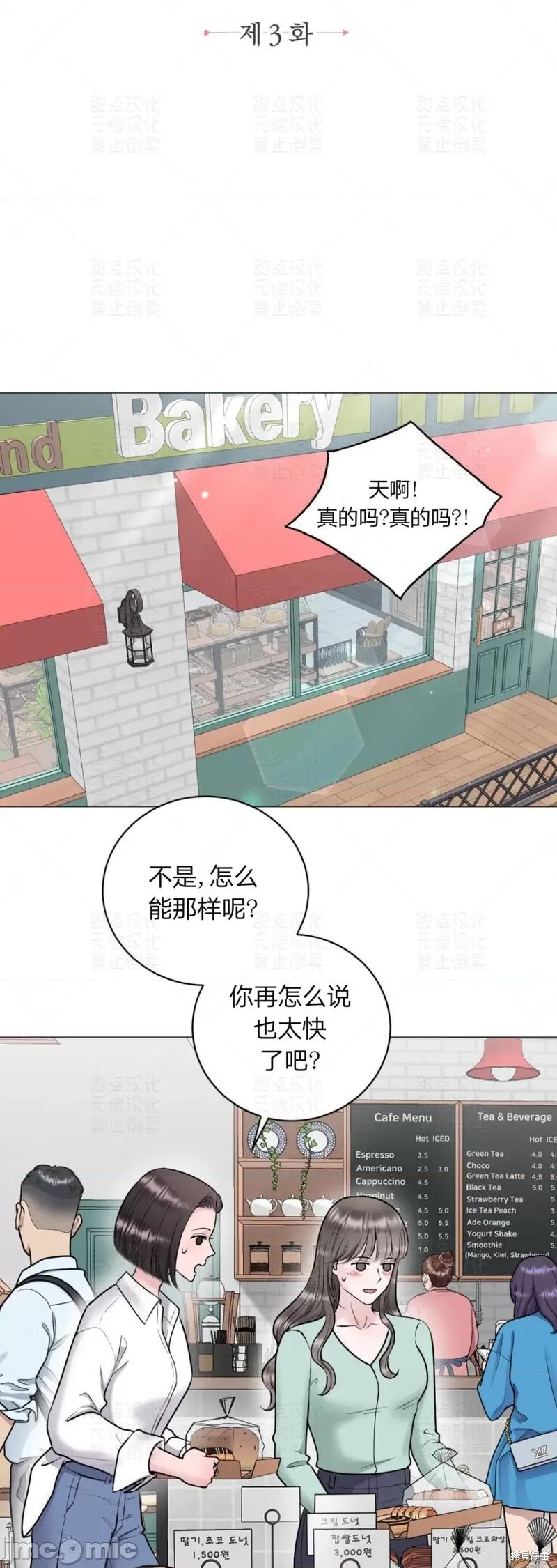 姐姐给你做吧 姐姐给你做吧 第22页