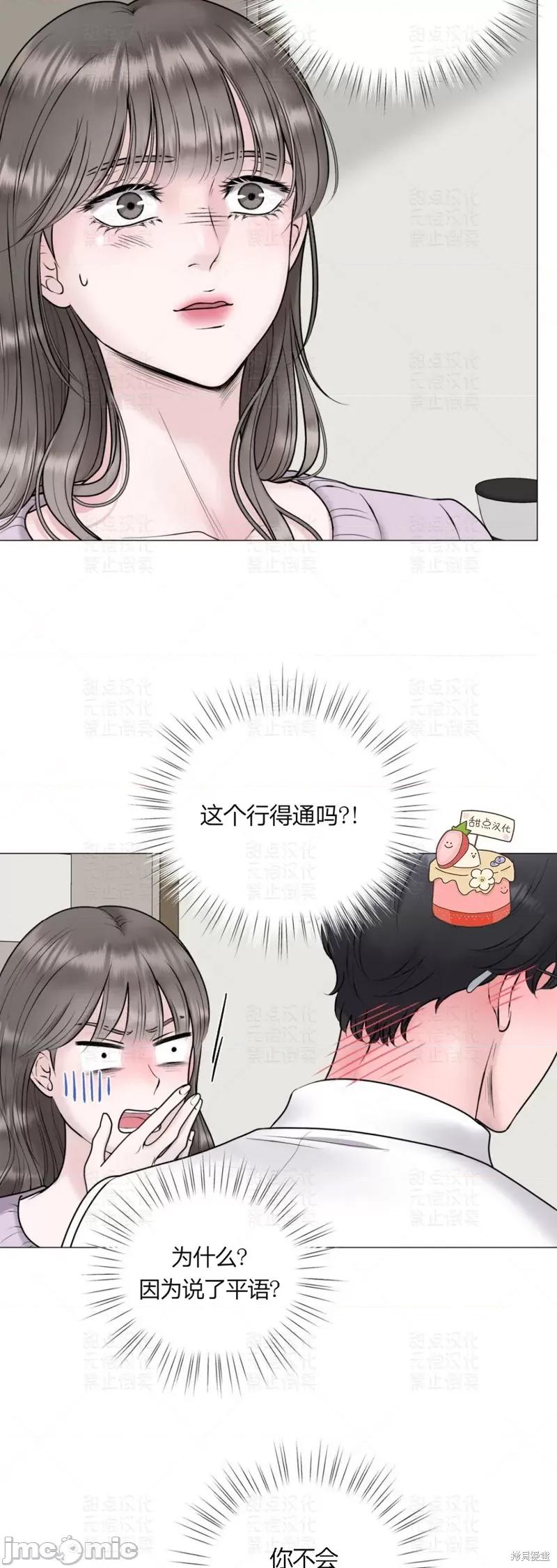 姐姐给你做吧 姐姐给你做吧 第23页