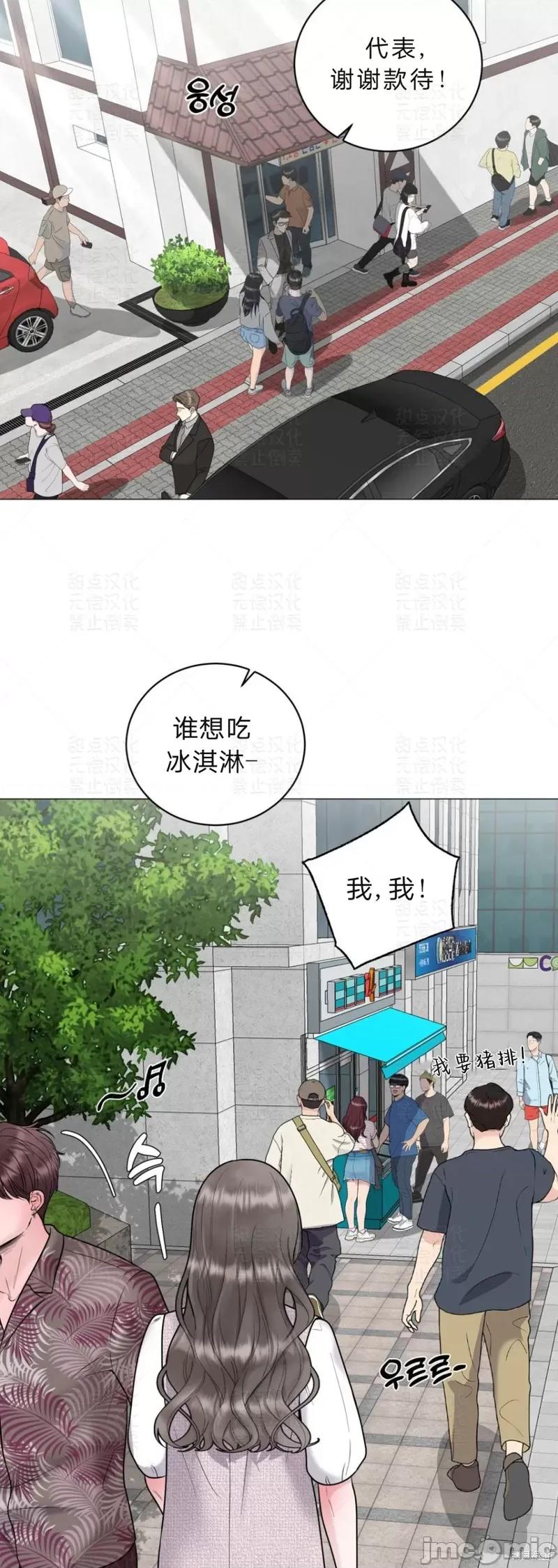 姐姐给你做吧 姐姐给你做吧 第31页