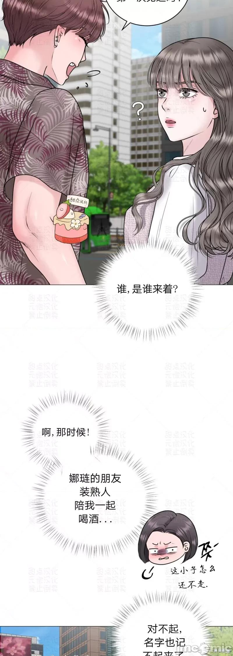姐姐给你做吧 姐姐给你做吧 第33页