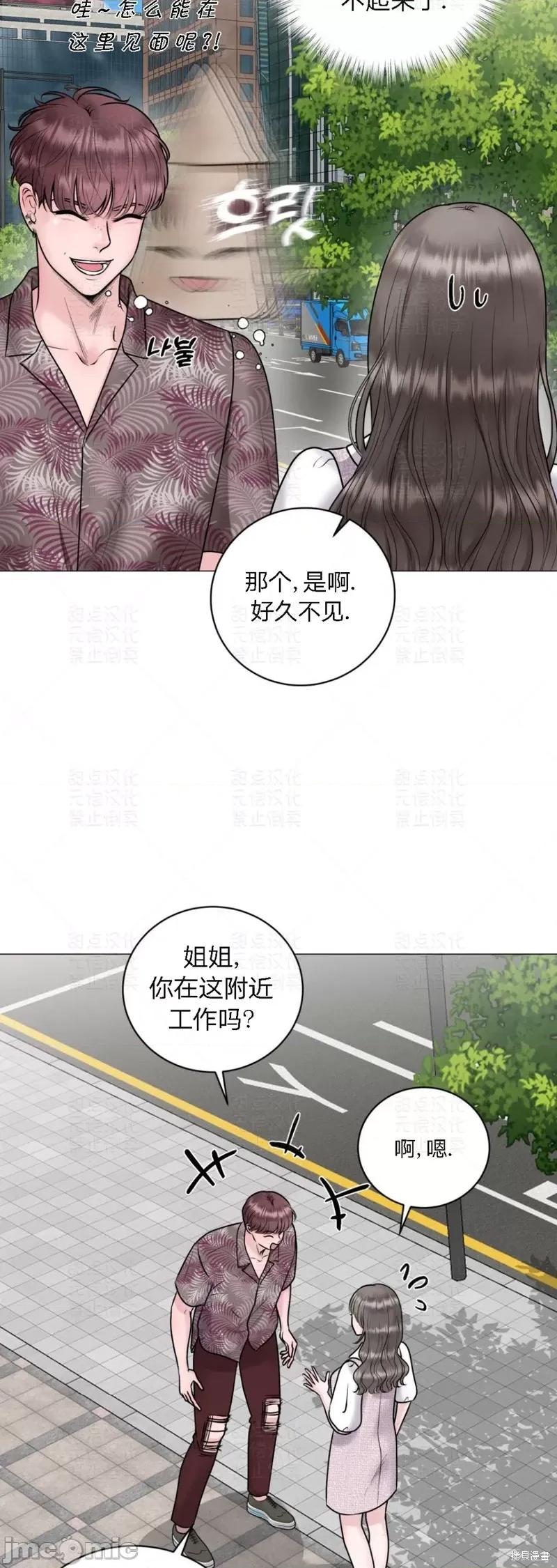 姐姐给你做吧 姐姐给你做吧 第34页