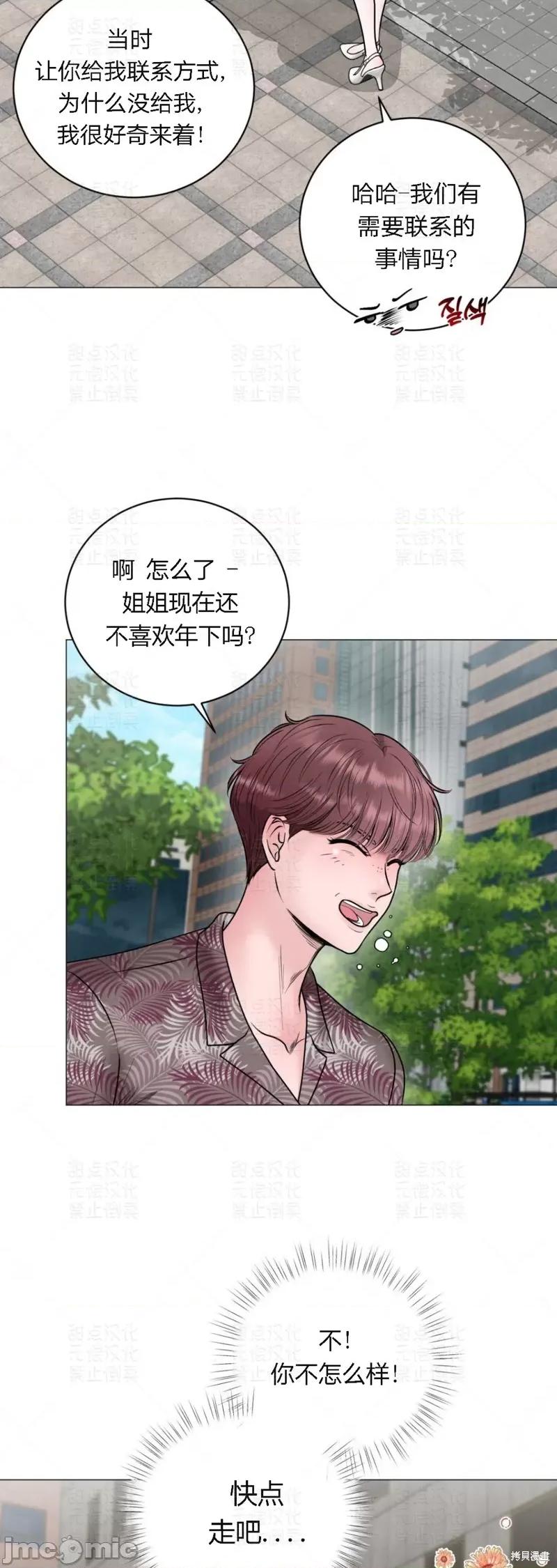 姐姐给你做吧 姐姐给你做吧 第35页