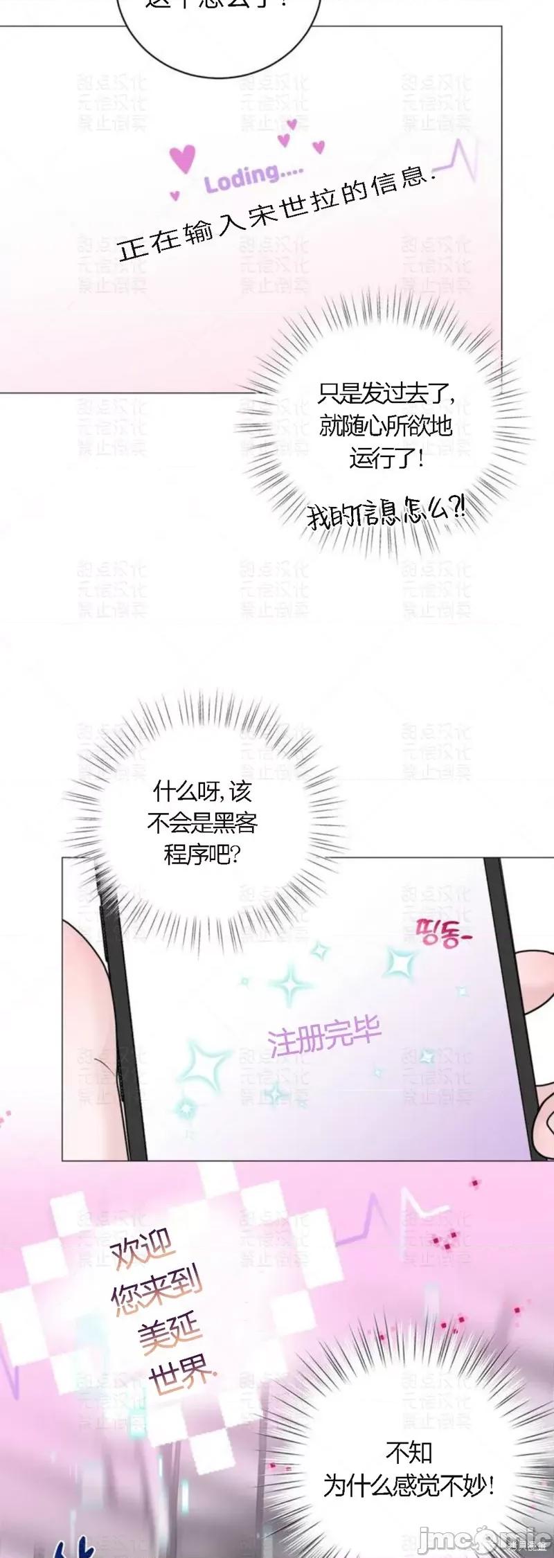 姐姐给你做吧 姐姐给你做吧 第36页