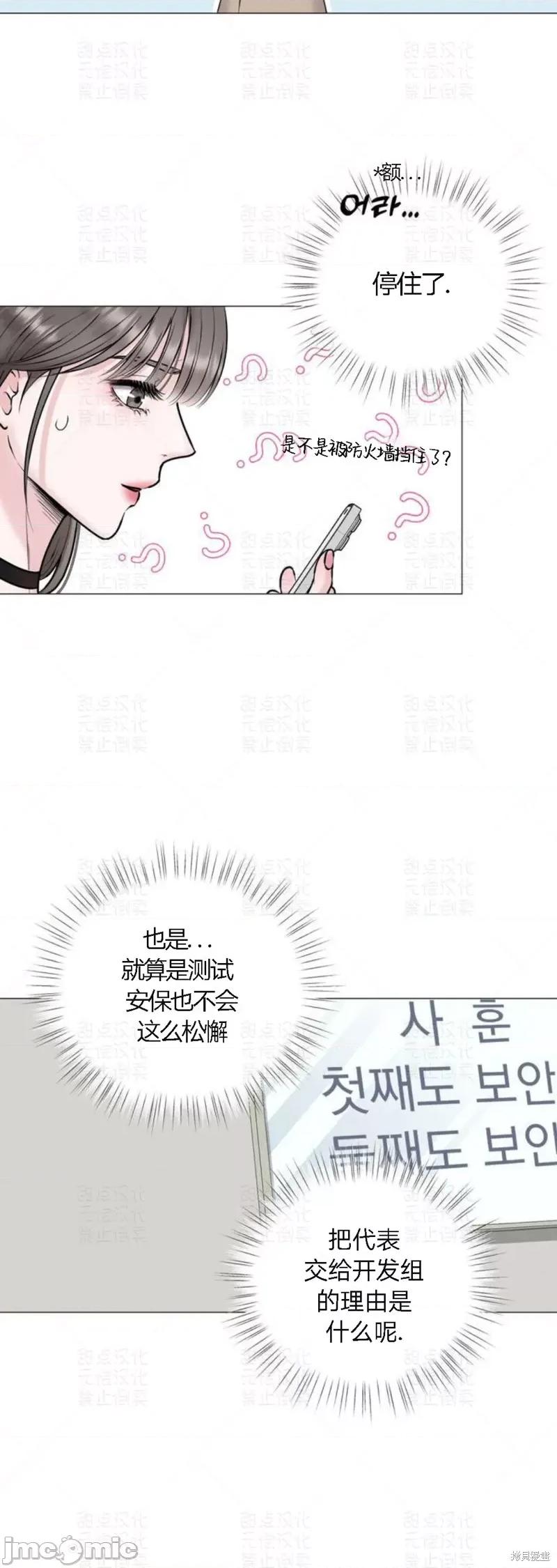 姐姐给你做吧 姐姐给你做吧 第38页