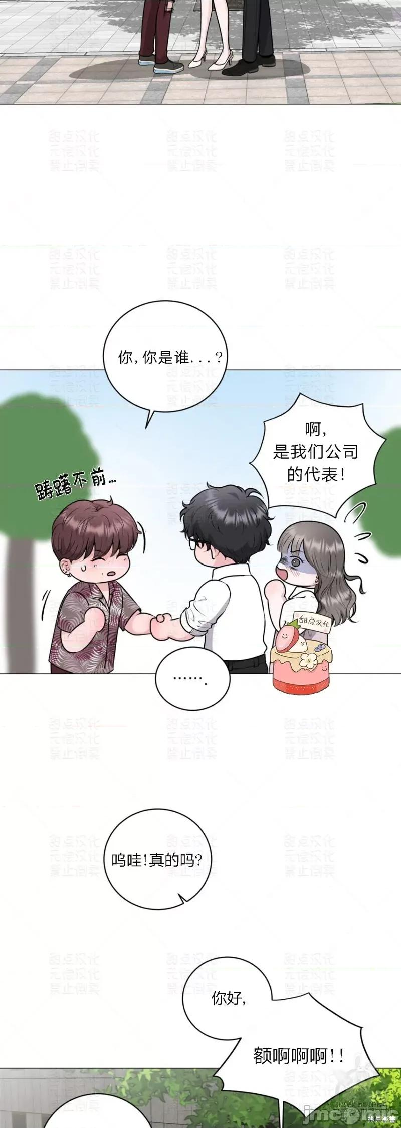 姐姐给你做吧 姐姐给你做吧 第40页