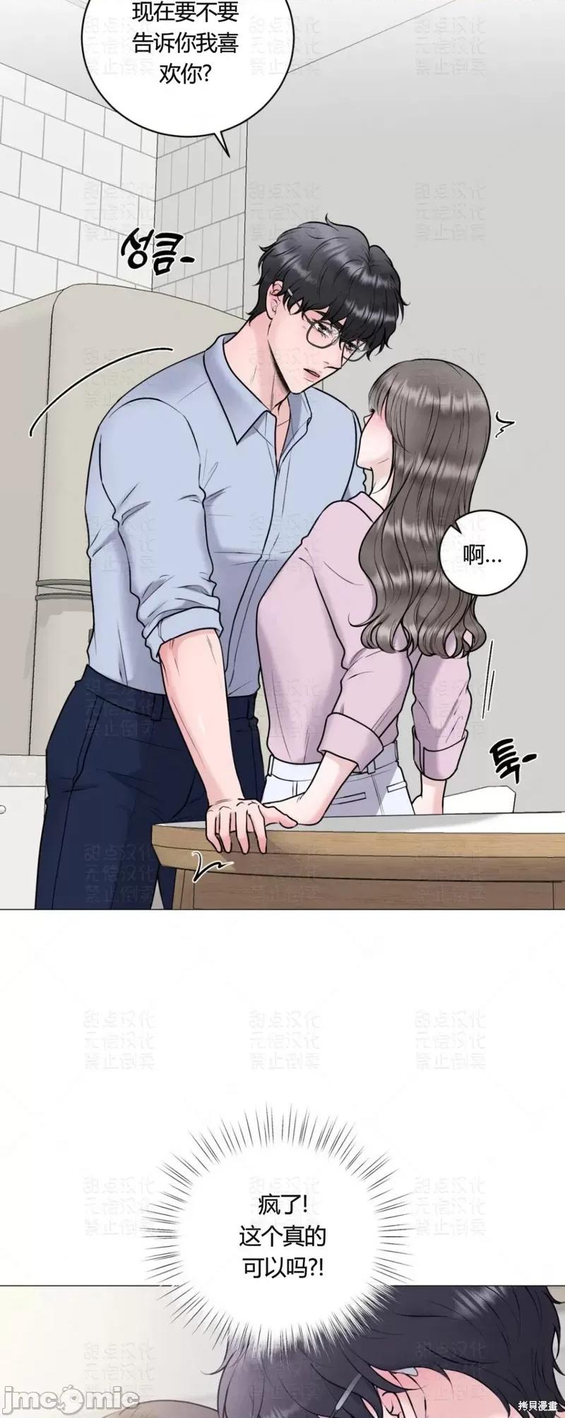 姐姐给你做吧 姐姐给你做吧 第41页