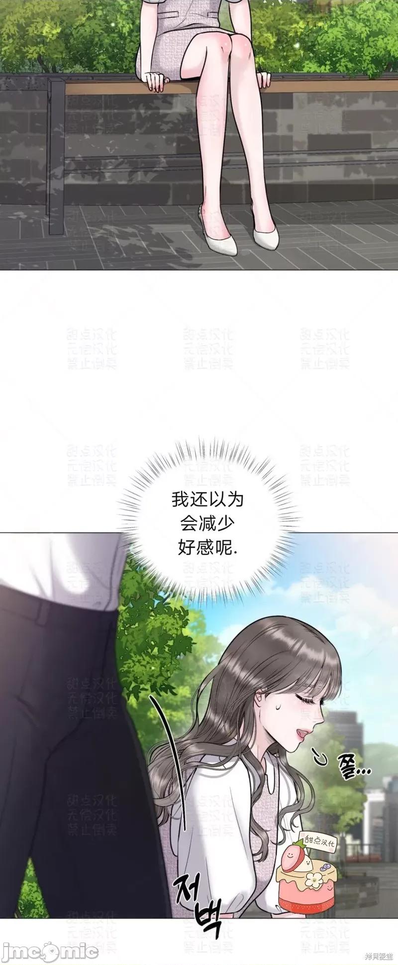姐姐给你做吧 姐姐给你做吧 第43页