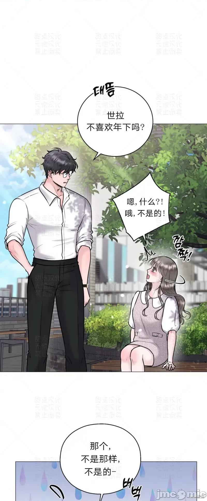 姐姐给你做吧 姐姐给你做吧 第44页