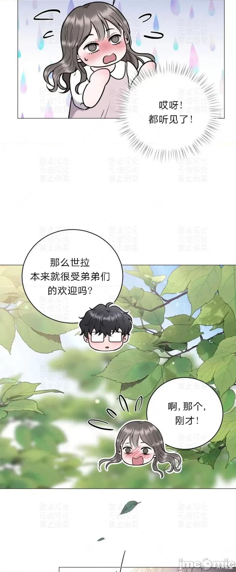 姐姐给你做吧 姐姐给你做吧 第45页