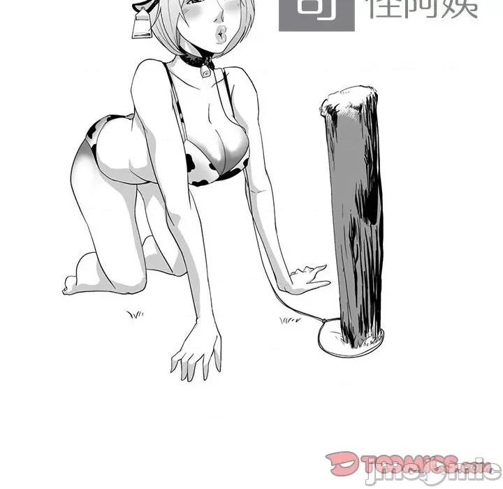 我们小区的奇怪阿姨 我们小区的奇怪阿姨-第 4 话 第10页