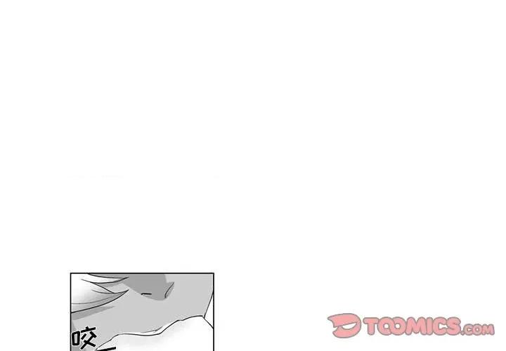 我们小区的奇怪阿姨 我们小区的奇怪阿姨-第 5 话 第1页