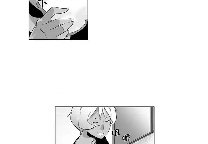 我们小区的奇怪阿姨 我们小区的奇怪阿姨-第 5 话 第2页