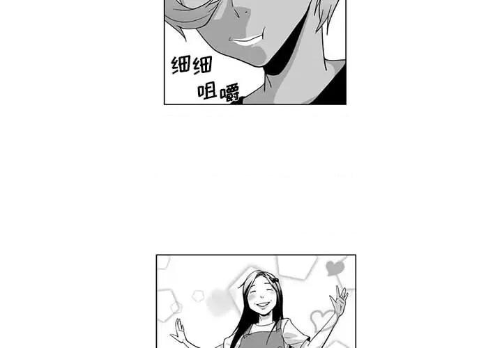 我们小区的奇怪阿姨 我们小区的奇怪阿姨-第 5 话 第4页