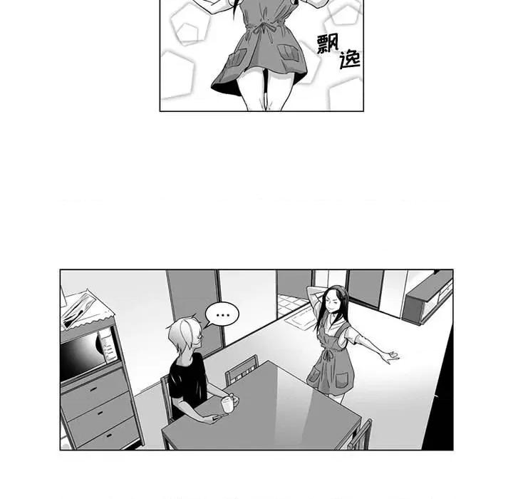 我们小区的奇怪阿姨 我们小区的奇怪阿姨-第 5 话 第5页