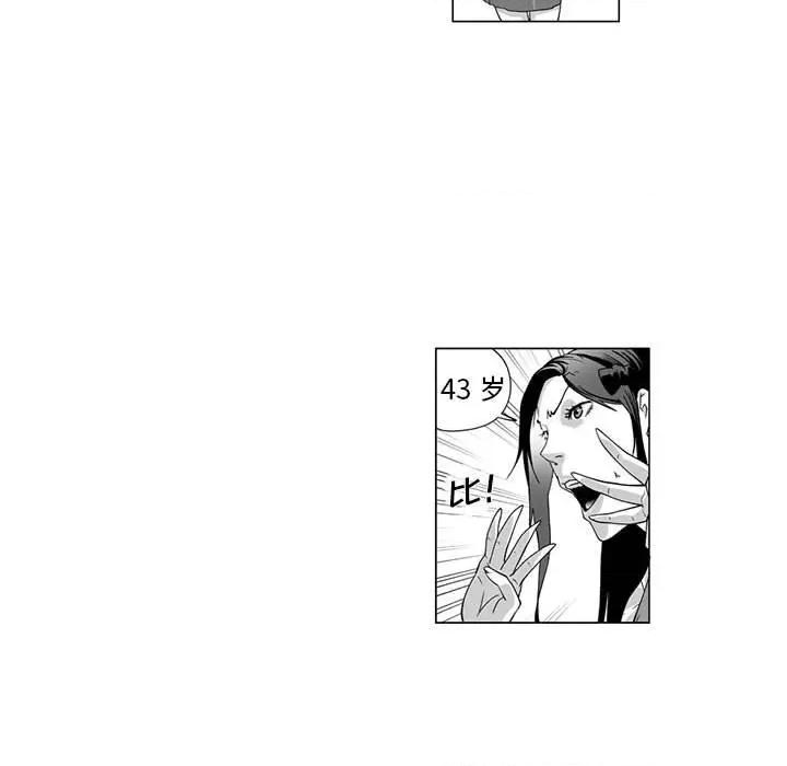 我们小区的奇怪阿姨 我们小区的奇怪阿姨-第 5 话 第7页