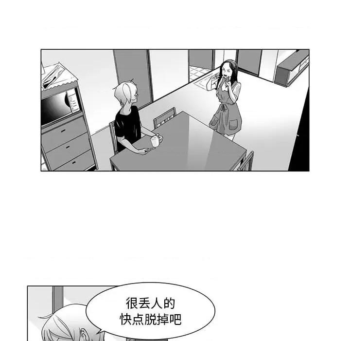 我们小区的奇怪阿姨 我们小区的奇怪阿姨-第 5 话 第8页