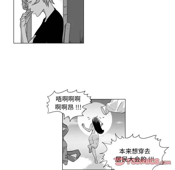 我们小区的奇怪阿姨 我们小区的奇怪阿姨-第 5 话 第9页
